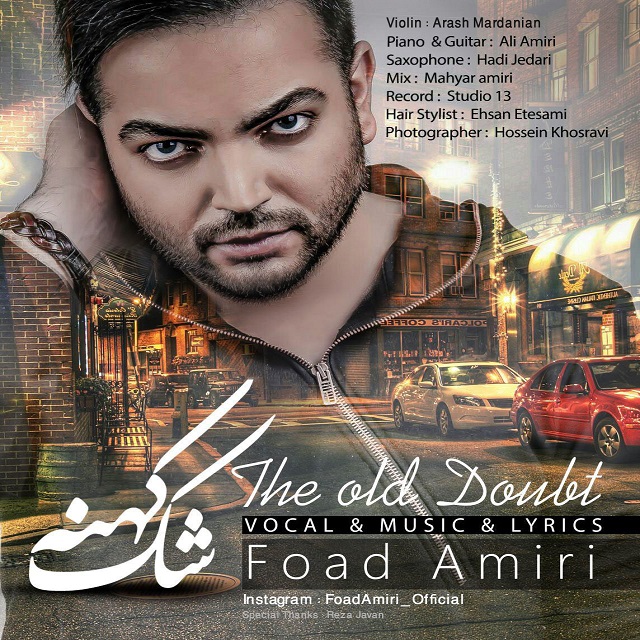 دانلود آهنگ شک کهنه